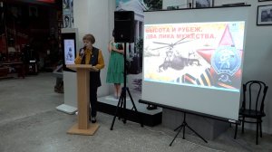 Высота и рубеж. Два лика мужества