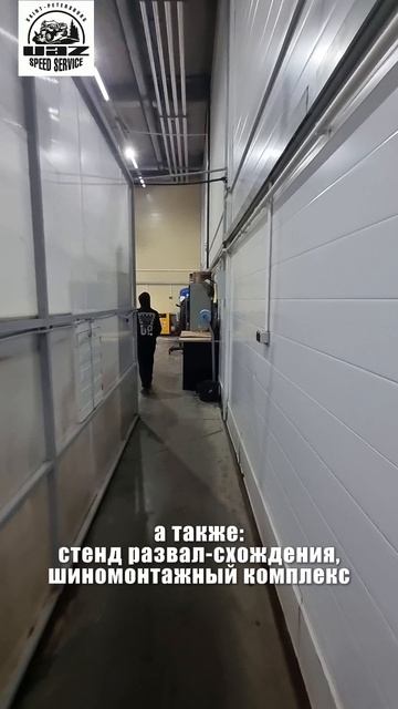 УАЗ Speed Service - Полный спектр работ по ремонту и обслуживанию УАЗ