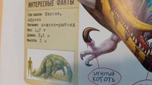 Рассказываю про барионикса и кархадонтозавра