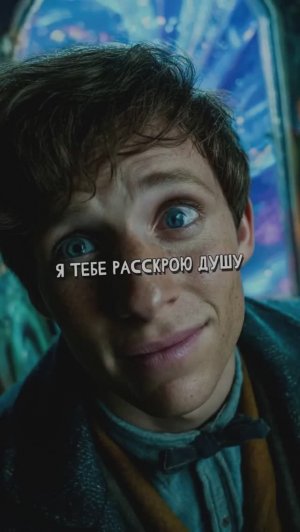 Я тебе расскрою душу