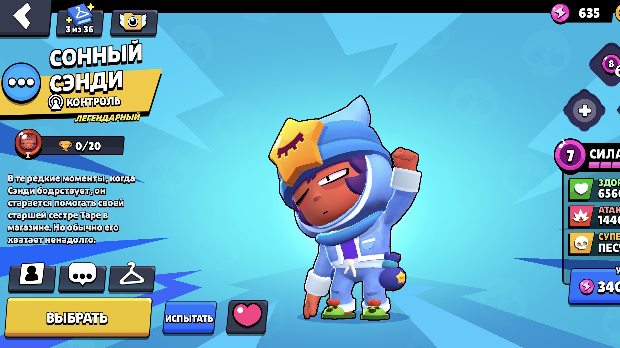 Лега неужели