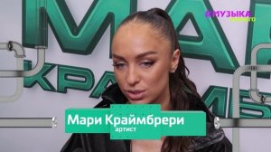 Новости Первого | Мари Краймбрери провела концерт | Ваня Дмитриенко прокомментировал отношения