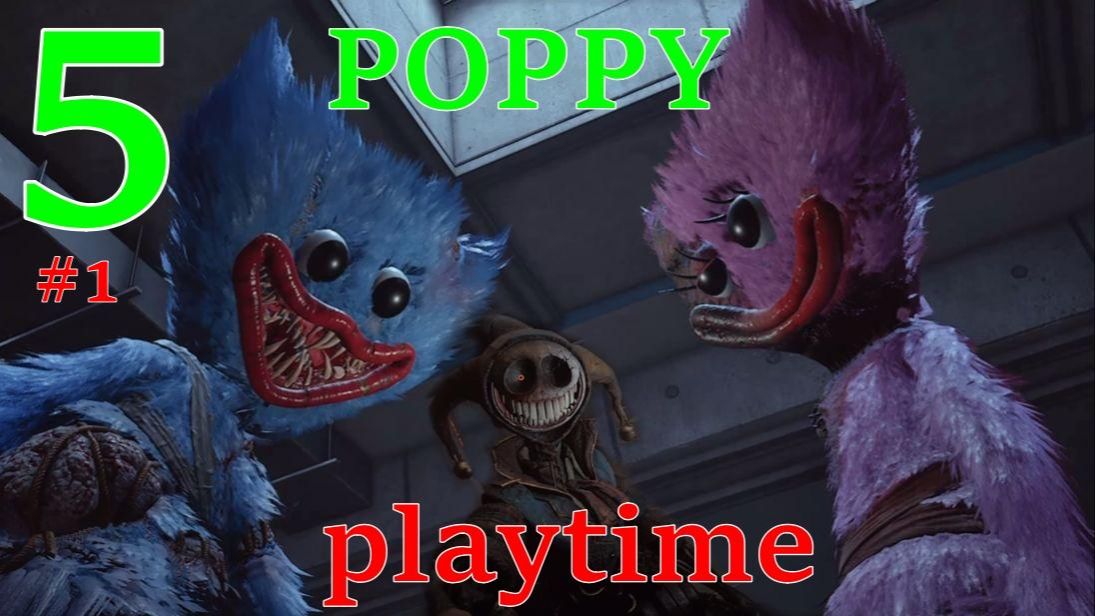 POPPY PLAYTIME-5. (Полное прохождение 1-часть.)