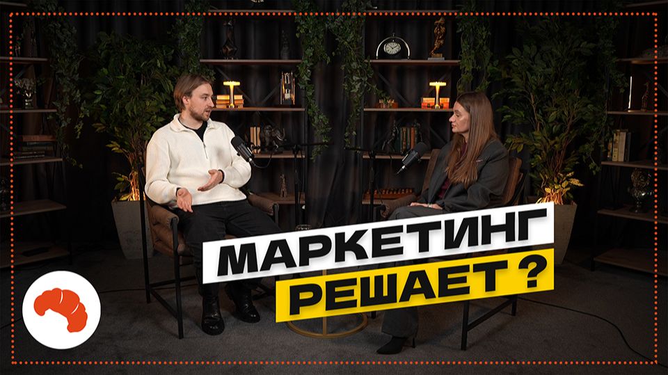 🎧 🥐 ПОДКАСТ ХЛЕБНИК: Как я развиваю сеть внутри сети смотреть онлайн