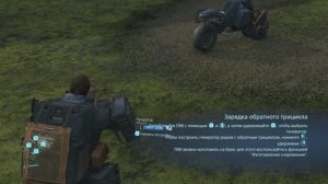 DEATH STRANDING.Часть 3."Фанат люденов".