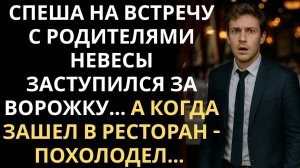 Гадалка знала больше, пророчество которое спасло жизнь