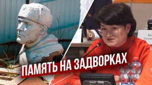 Разрушенный бюст Героя Советского Союза бросили на хоздворе