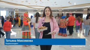 "Новости Муравленко. Главное за день", 24 февраля 2026 г.