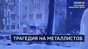 ВЕСТИ 24 Санкт-Петербург от 24.02.2026