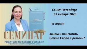 Как и зачем читать Библию с детьми?