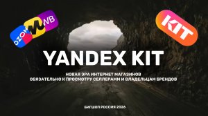 Яндекс Кит новая эра интернет магазинов. Замена маркетплейсов?