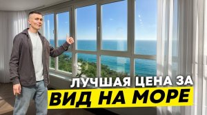 Квартира с ремонтом и видом на море в ЖК Южное Море