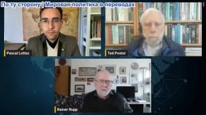 Паскаль Лоттаз - Профессор Тед Постол и Райнер Рупп: Умелый лучник: Игры - убить всех, вернулись