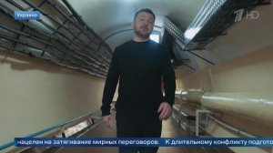 Зеленский показал бункер, где прятался два года