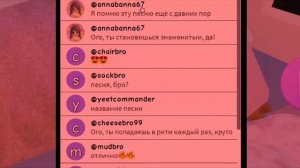 Жека играет