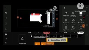 Матираю КиноАтис в кинемастере