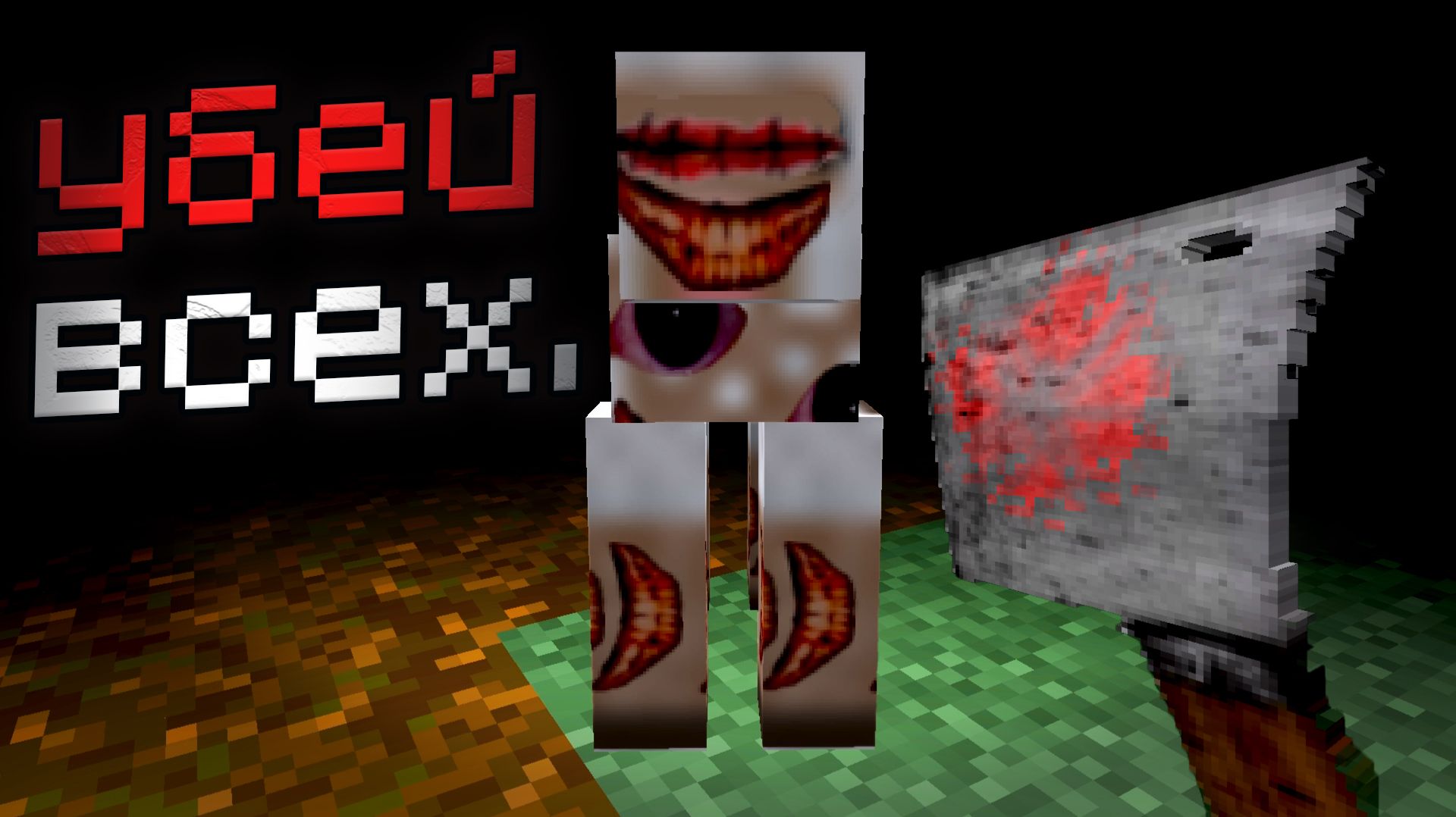 Мод ЗАСТАВИЛ меня делать ЭТО.. (flywheel of terror) - Майнкрафт Хоррор Моды #10 смотреть онлайн