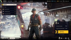 Подгтовка к экспедиции ARC Raiders