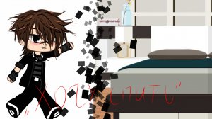 Клип"хочу спать"-Остап Парфёнов(гача клуб)