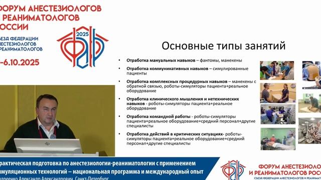 Практическая подготовка по АиР с применением симуляции Андреенко А.А. 2025 Практическая подготовка по АиР с применением симуляции Андреенко А.А. 2025