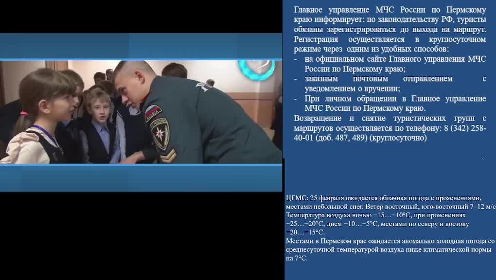 КСИОН Пермского края смотреть онлайн