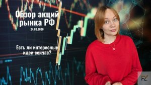 Рынок продолжает стоять в узком боковике. Есть ли что-то интересное?
