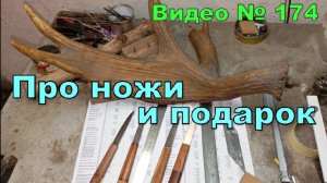 Самодельные ножи из нержавейки 95Х18.