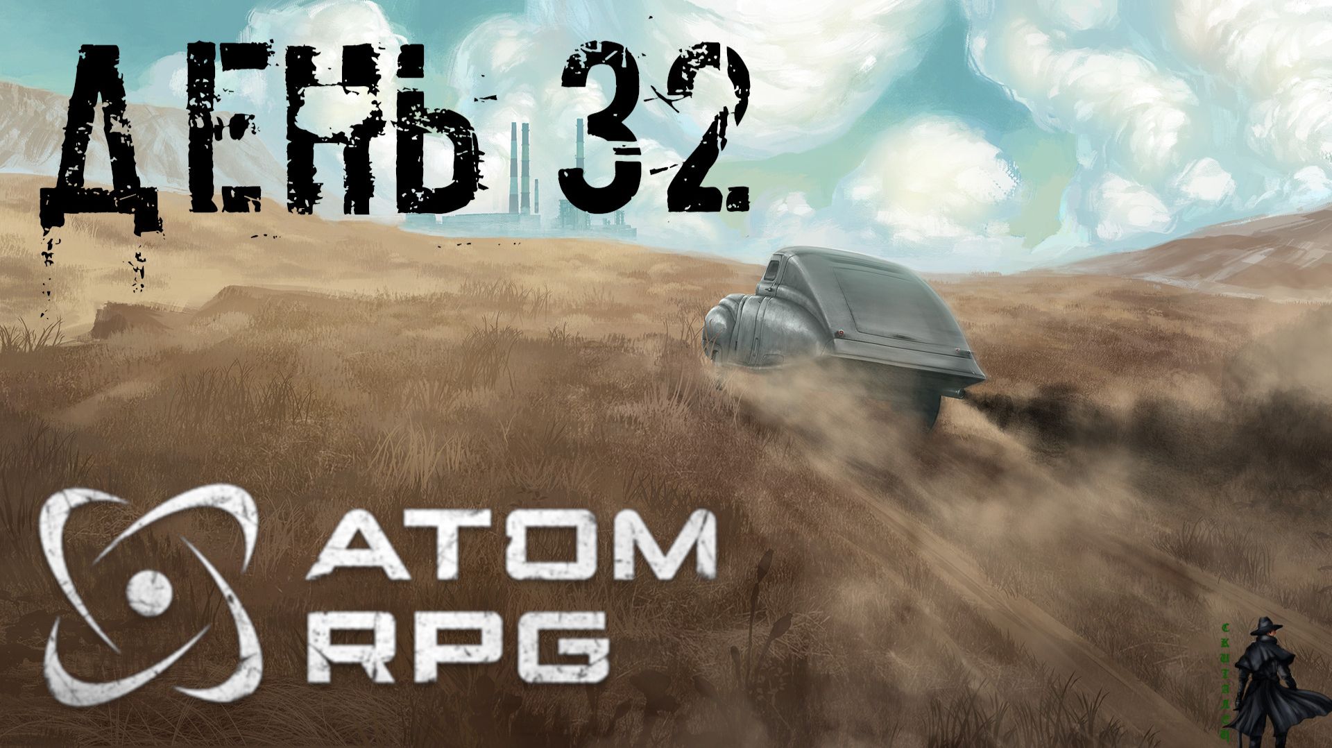 ATOM RPG. Прохождение. Туннель смерти (часть 32) смотреть онлайн