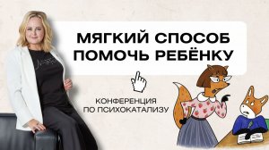 Сказкотерапия как инструмент исцеления души