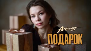 РАСПАКОВКА ПОДАРОЧНОГО АДВЕНТА🎁📆| 3 часть