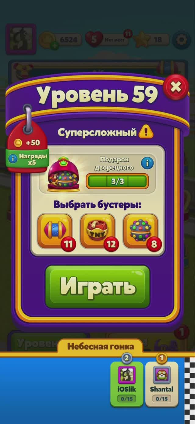 Royal Match • 59-60