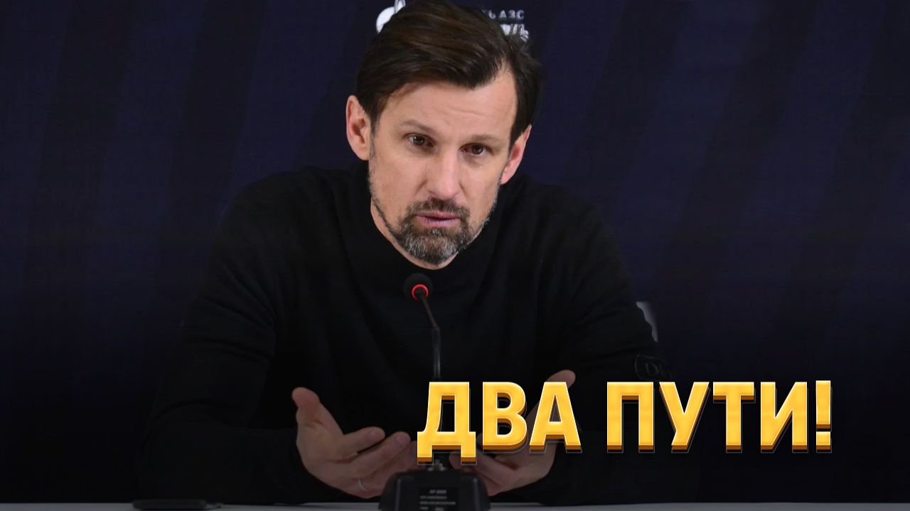 Сергей Семак объяснил, почему ещё работает в Зените ⚡️ Срочный спорт смотреть онлайн