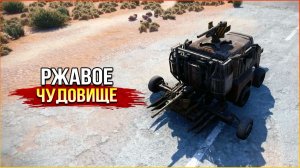 ты ещё не знаешь НА ЧТО способен этот крафт xD • Crossout • ХЛАМОМОБИЛИ