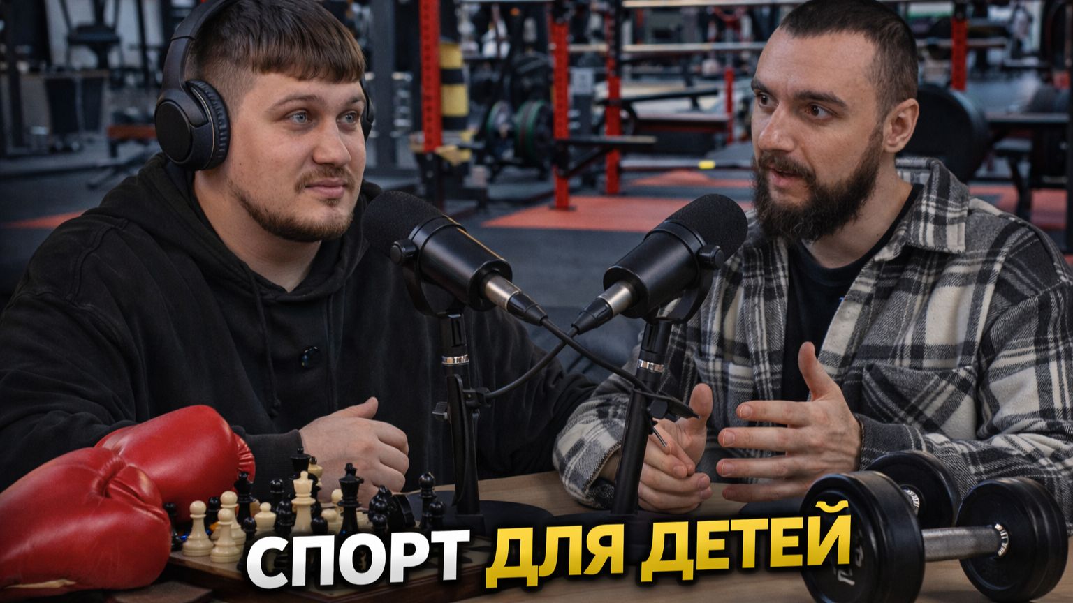 Спорт для детей смотреть онлайн