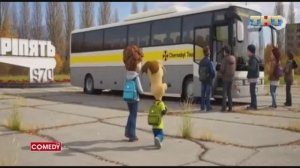 фсбиксики камеди клаб или барбоскины