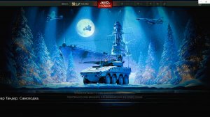 Вар Тандер. Самоходка. MichelleXGame.