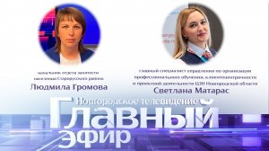 Людмила Громова и Светлана Матарас в «Главном эфире»