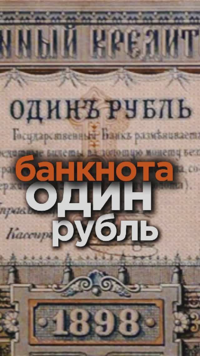 Брутовский рубль