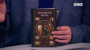 Книги о Москве. Часть 2