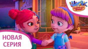 Новая серия! ✨ Шмяк. Волшебная лавка Есении | Один в Дримвиле | Мультфильмы для детей | Серия 49