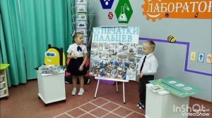 Исследовательский проект "Отпечатки пальцев"