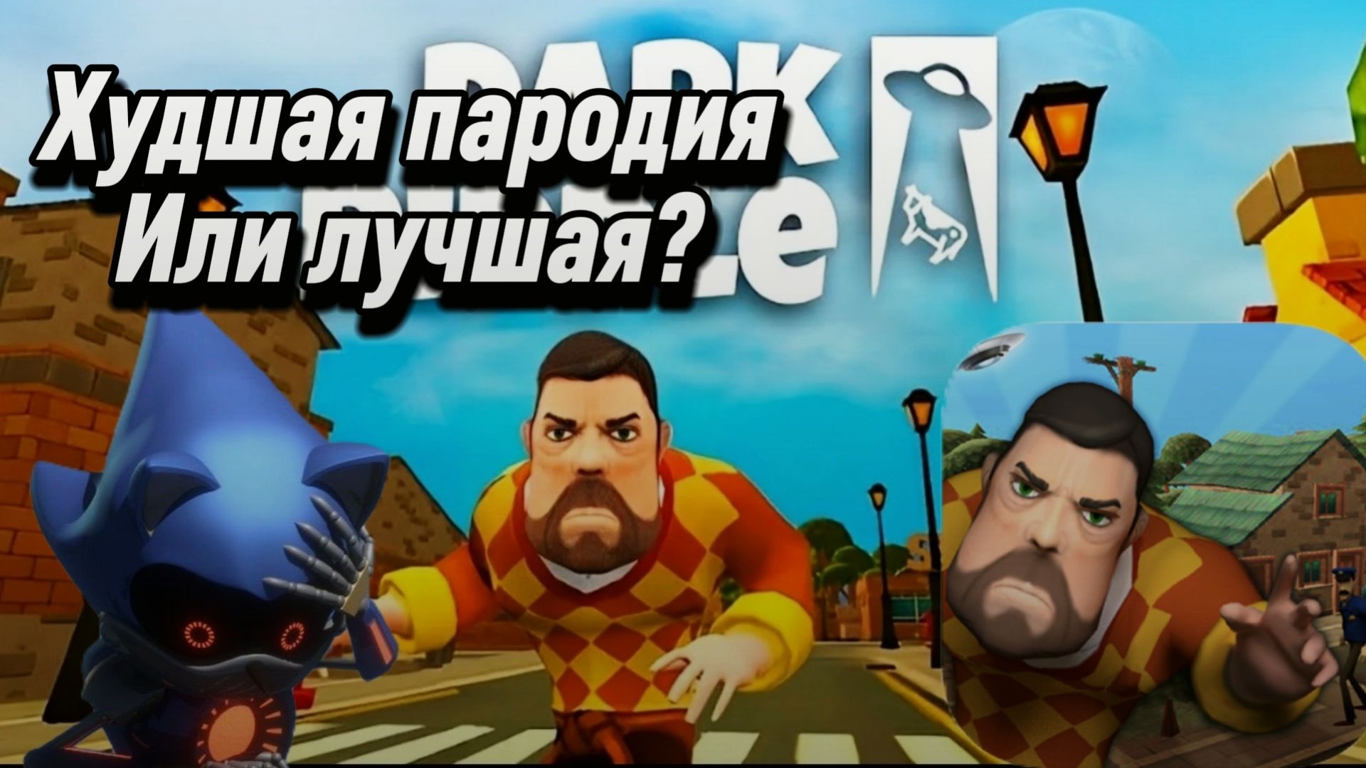 Играю в Dark riddle:classic худшая пародия? смотреть онлайн