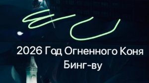 🏁🤝❌ Финальный «Мир!» перед Пагубой 🔥⚡️🚨