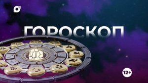 Гороскоп на 22.02.26