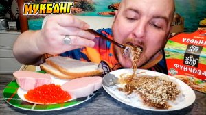 МУКБАНГ|ОБЖОРЫЧ|ФУНЧОЗА В СОУСЕ ТЕРИЯКИ|КОЛБАСА|ИКРА|ЕДА НА КАМЕРУ