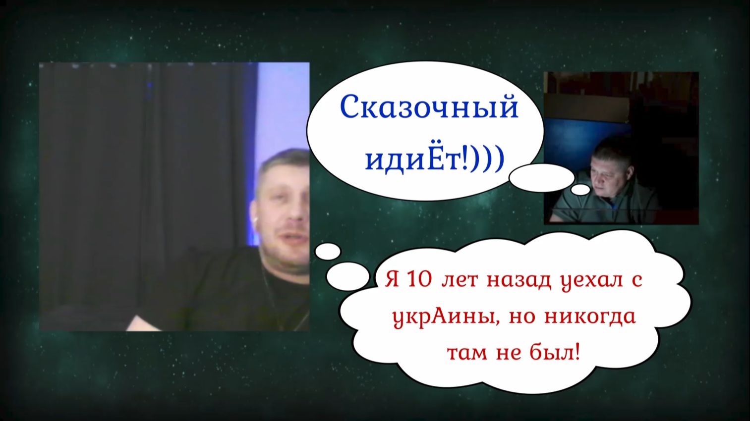 ГромодянынА Украины))) 11.02.26 смотреть онлайн