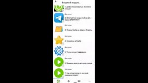 Мобильное приложение Гет Курс (Клуб Комнатный)