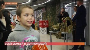 Ростов сегодня: вечерний выпуск. 24 февраля 2026