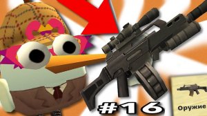 (Жура24к) 1 ФАКТ ПРО КАЖДОЕ ОРУЖИЕ В ЧИКЕН ГАН