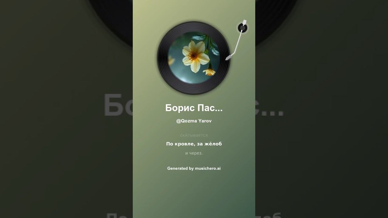 Борис Пастернак Плачущий сад 5 #music #музыка #поэтическийклуб смотреть онлайн